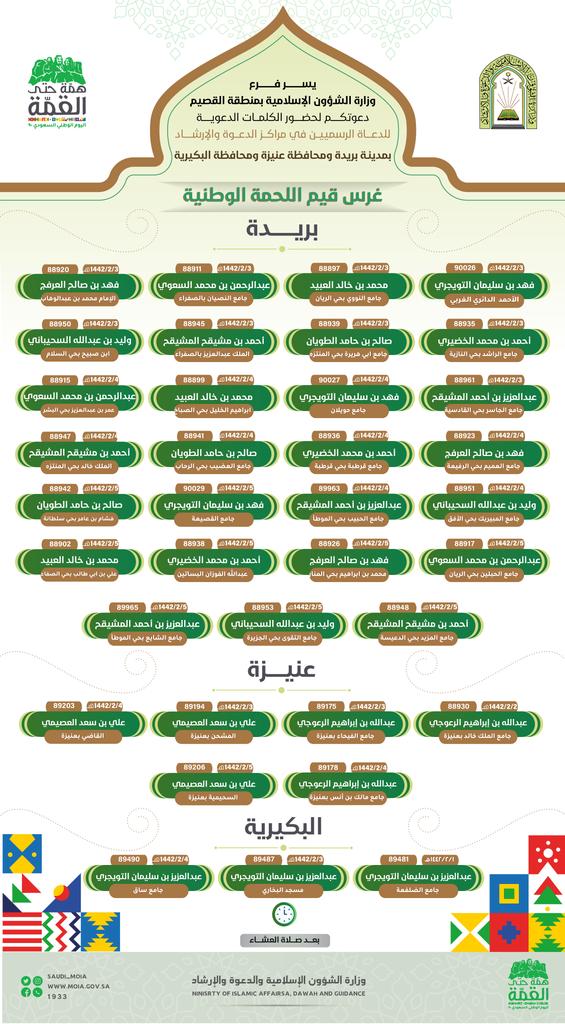 القصيم.jpeg