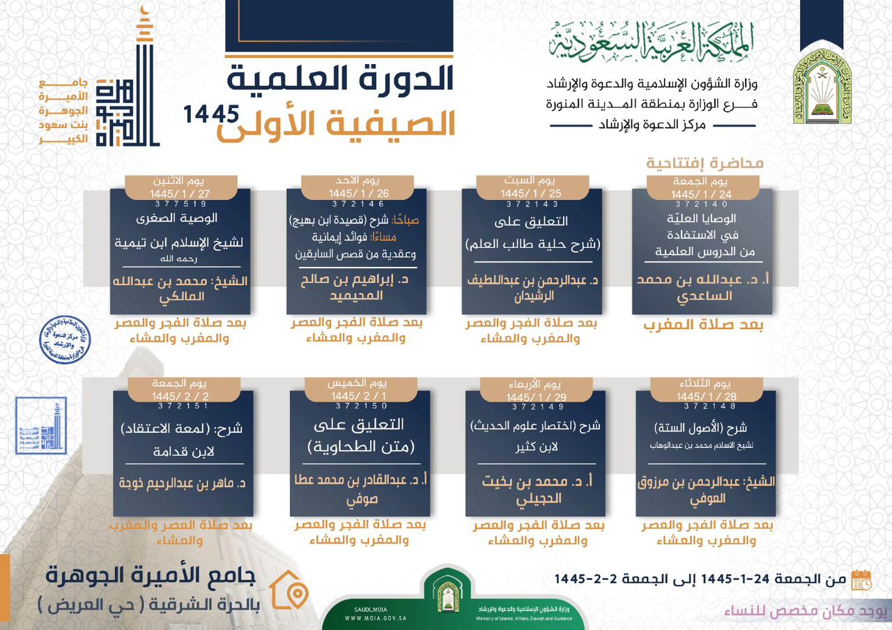 إعلان الدورة الصيفية الأولى بالمدينة.jfif
