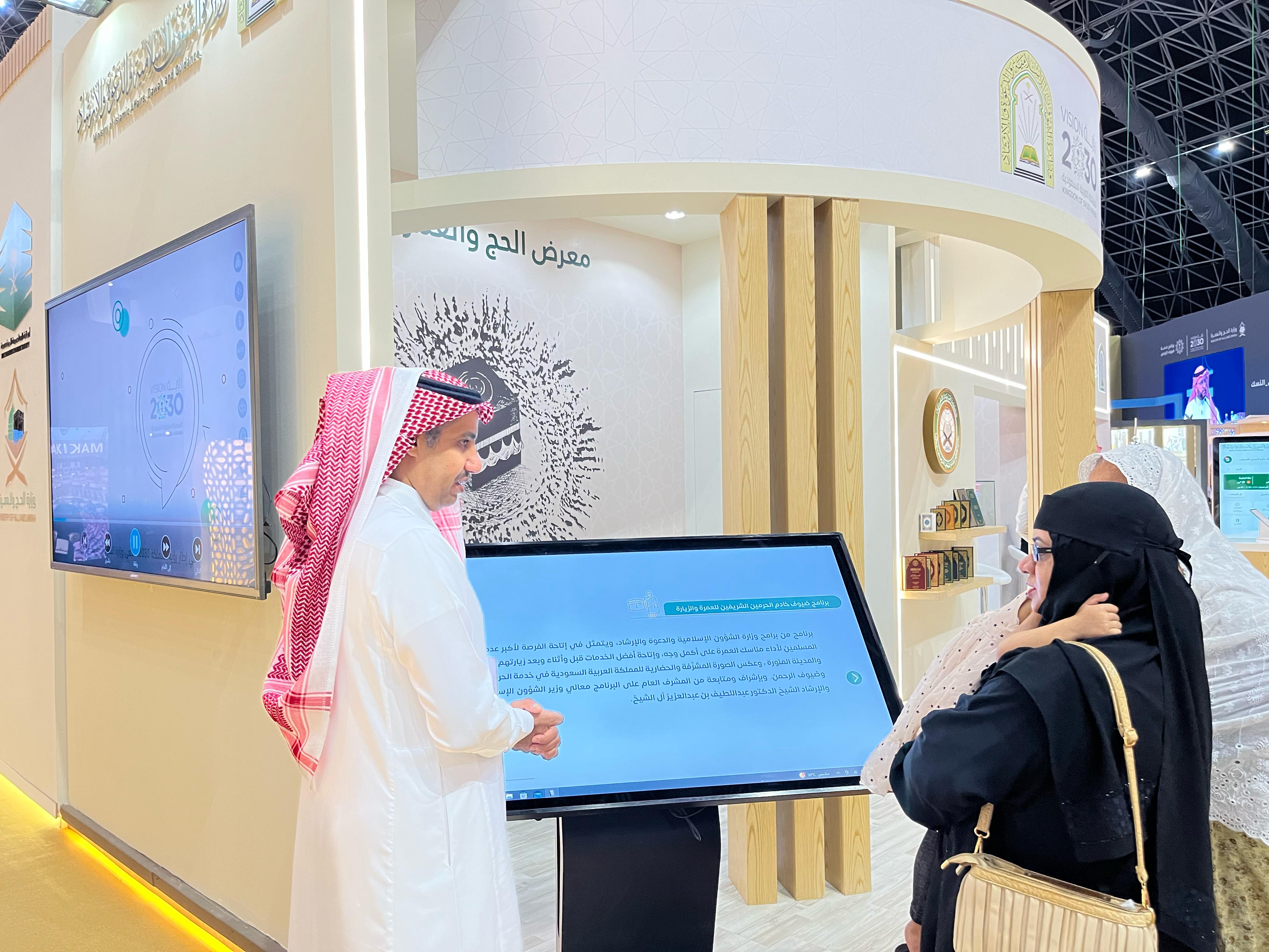 العرض المرئي لبرنامج ضيوف خادم الحرمين يجذب الزوار بمعرض خدمات الحج والعمرة (1).jfif