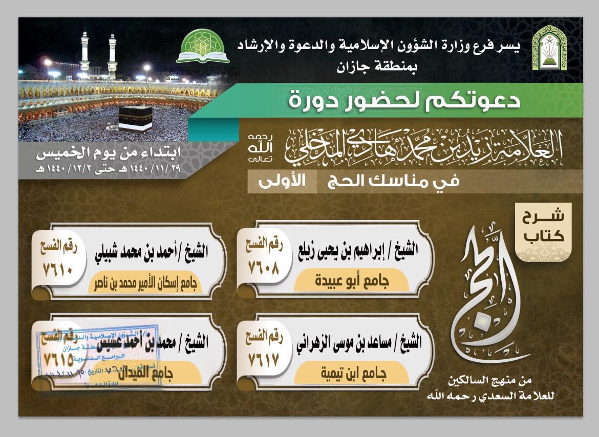 بروشور الدورة.JPG