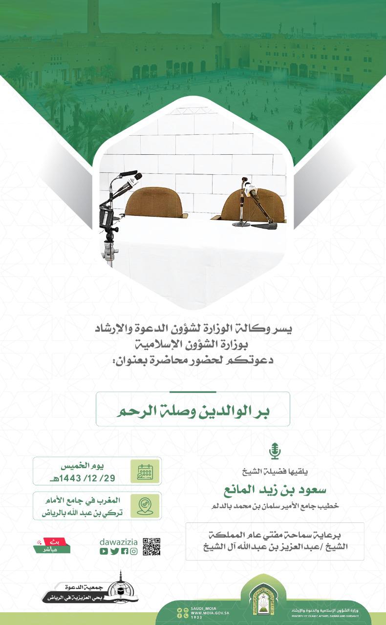 بروشور المحاضرة.jpeg