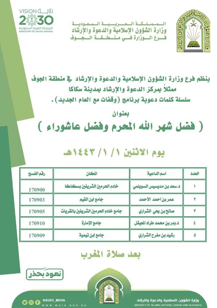 بروشور المحاضرات في الجوف.jpg